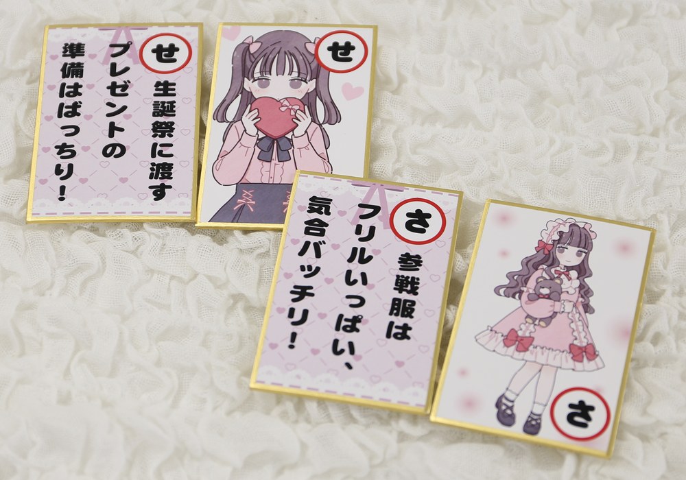 かるた色紙 読み札・絵札